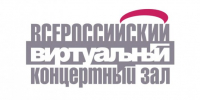 Виртуальный концертный зал - музыка в библиотеке - ЦБС г. Ялуторовска