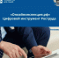 «Онлайнинспекция.рф». Цифровой инструмент Роструда - Город Мончегорск