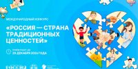 Расскажи миру о своей Родине! - Комитет по молодежной политике