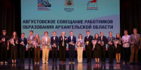 Фото министерства образования Архангельской области. - Администрация г. Северодвинска