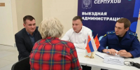 В Серпухове состоялась выездная администрация в МФЦ - ОТВ-Серпухов