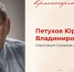 Верность профессии, верность Красногорску - Городской округ Красногорск