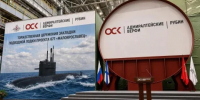 В России начали строить подлодку «Малоярославец» - Калужский перекрёсток