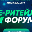 Предпринимателей приглашают на форум для ритейла и электронной коммерции - Город Мурманск