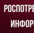 О недобросовестных практиках «раздолжнителей», предлагающих услуги по решению проблем с финансовой задолженностью - Роспотребнадзор