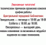 Внимание! Временное изменение графика работы Центральной городской библиотеки - ЦБС Осинниковского городского округа