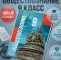 Кузнецкие педагоги прошли курсы повышения квалификации по обществознанию - Администрация г. Кузнецка