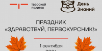 сент - ТвГТУ