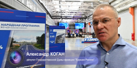 Утверждена новая народная программа в Бронницах - Бронницкие новости