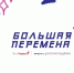 В Печорах завершился полуфинал всероссийского конкурса «Большая перемена» - Псковская правда