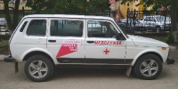 Своевременная помощь и всё необходимое прямо в машине - Министерство здравоохранения