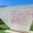 В Рыбинске повредили въездную стелу, которую ранее обновили общественники - Cheremuha.Com