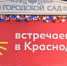 Как провести последние летние выходные: афиша мероприятий в Краснодаре - Новая Газета Кубани