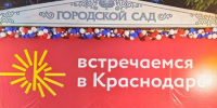 Как провести последние летние выходные: афиша мероприятий в Краснодаре - Новая Газета Кубани