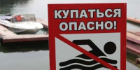 Роспотребнадзор признал еще несколько водоемов в Иркутске опасными для купания - Baikal24.Ru