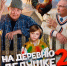 27 августа — День кино! - Центр народного творчества