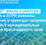 Плюс 97 границ в реестре.. - Козульский район