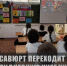 Школьников Хасавюрта ждет важное изменение: с нового учебного года — пятидневка - Дагестанская правда