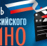 Поздравление Татьяны Манежиной с Днём российского кино - Минкультуры Республики Крым