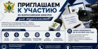 Приглашаем к участию в конкурсе! - Yugs.Ru