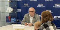 Прием граждан в Воскресенске - Единая Россия