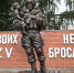 В Сурском районе достроят памятник героям СВО по просьбе их семей - Комсомольская правда