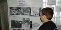 Дьяконовский СБФ: «Фильм, фильм, фильм!» (6+) - Веневская библиотека