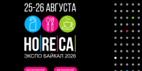 HoReCa Expo Baikal 2026: говорим о сложном с экспертами отрасли - Агентство по туризму