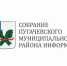 Состоялось заседание Собрания  Пугачевского муниципального района Саратовской области. - Пугачёвский район