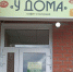 В Пермском крае столовую закрыли из-за угрозы отравлений - Business Class