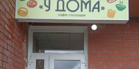 В Пермском крае столовую закрыли из-за угрозы отравлений - Business Class