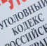 Убийство таксиста спустя 26 лет раскрыли в Челябинской области - Полит74