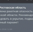 В Ростовской области днем 27 август объявили ракетную опасность - DonDay.Ru