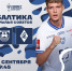 БАЛТИКА X КРЫЛЬЯ СОВЕТОВ - ФК Балтика