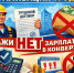 Легализация труда - Администрация г. Елец