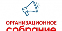 Приглашаем студентов очно-заочной формы обучения нового набора на организационное собрание - Ульяновский фармацевтический колледж