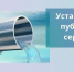 В Алуште подготовили участок для строительства канализационных сетей - КрымИнформ
