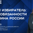 Лектор Общества «Знание» расскажет курганцам о выборах - Новый мир