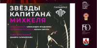 Друзья, приветствуем! И мы готовы приоткрыть занавес «Жилибыли» ! 🎭✨ - Дворец культуры