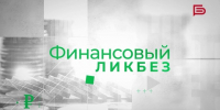 Как банки и операторы спасают ваши деньги | «Финансовый ликбез» - Belnovosti.Ru