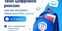 Нажмите для просмотра в полном размере... - Управление образования