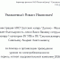 Сотрудников «Смоленскэнерго» поблагодарили за работу по электробезопасности с детьми - Смоленская газета