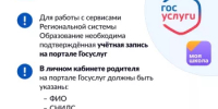 С 1 сентября в Республике Башкортостан заработает новое мобильное приложение «Моя школа. Дневник» - Дюртюлинский район