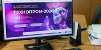 За идеями и вдохновением – на ТЕХНОПРОМ! - ПГТА