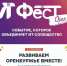 На форуме «ИТ Фест Орен» выступят топовые спикеры - Правительство Оренбургской области