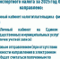 Срок уплаты транспортного налога за 2025 год - не позднее 1 декабря 2026 года - Администрация города Свердловска и Свердловского района