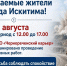28 августа в период с 12.00 до 17.00 на АО «Чернореченский карьер» запланировано проведение взрывных работ - Город Искитим