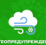 Метеопредупреждение. - Котласский МО