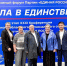 Предложения жителей Рузского округа лягут в основу новой народной программы Единой России - РузаРИА