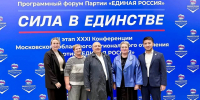 Предложения жителей Рузского округа лягут в основу новой народной программы Единой России - РузаРИА
